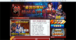 Desktop Screenshot of hczb.173zy.com