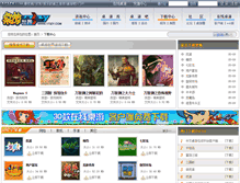 Tablet Screenshot of downloads.173zy.com